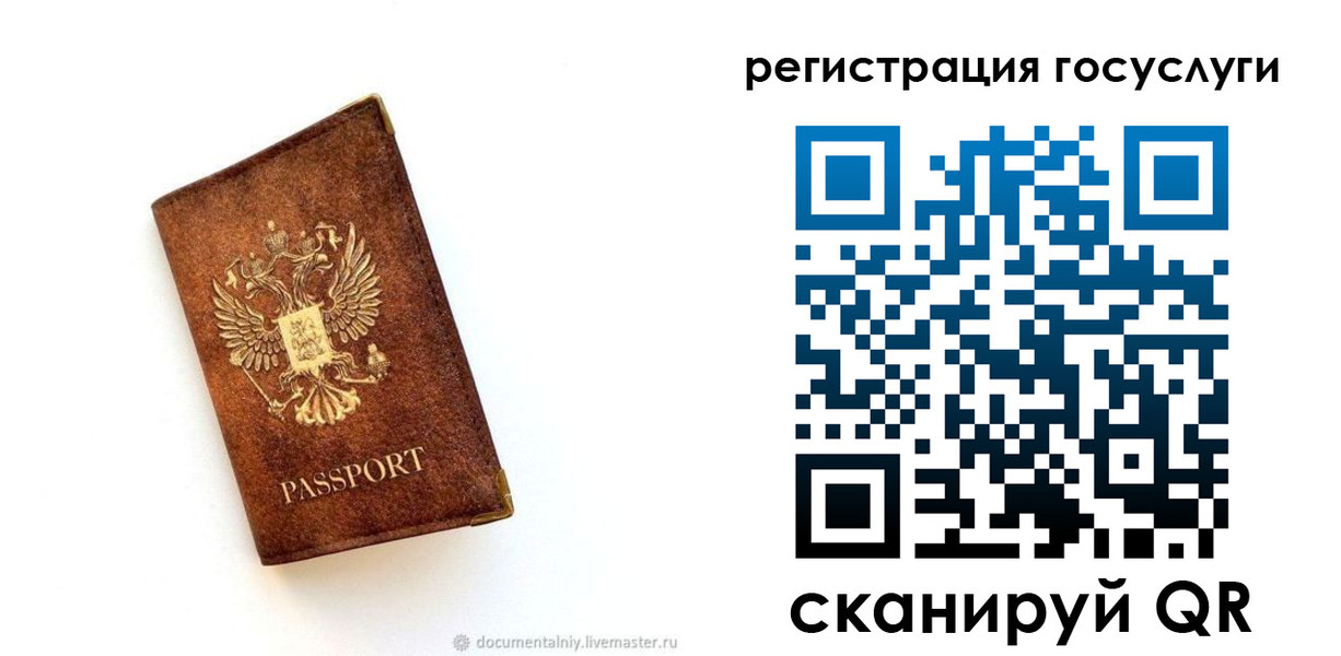 прописка от собственника в Нытве