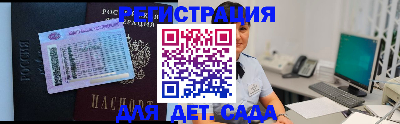 временная регистрация купить в Нытве