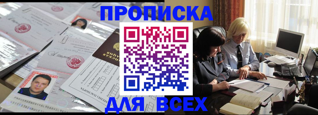 прописка паспорт в Нытве