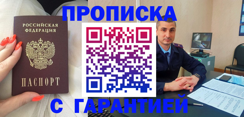 прописка для работы в Нытве