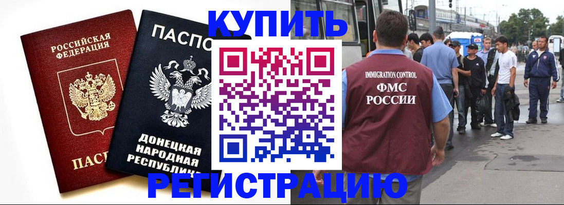 временная регистрация недорого в Нытве