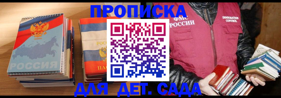 прописка для кредита в Нытве