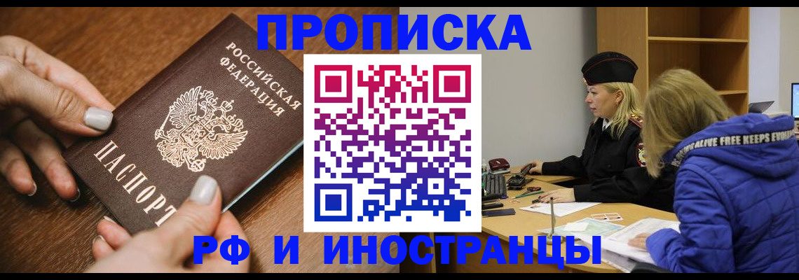 временная регистрация для школы в Нытве