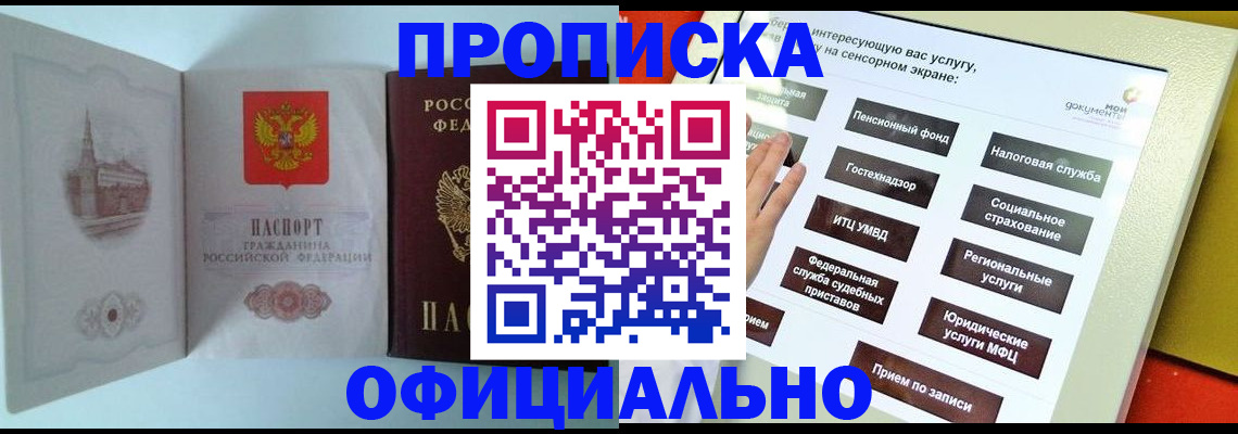 временная регистрация для всех в Нытве